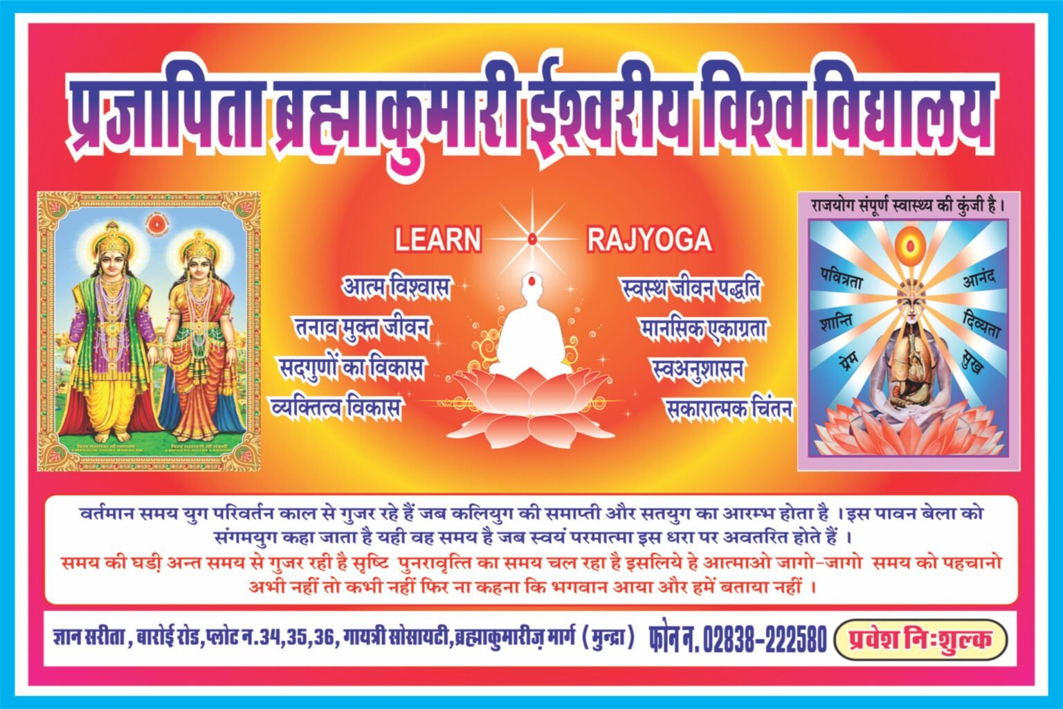 Baba Flex Banner & Vinyl